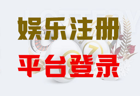 HONE-新航平台-官方授权注册服务中心